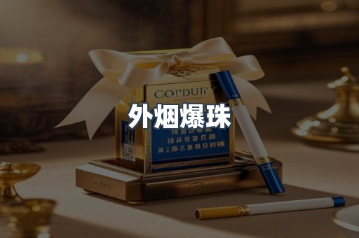 日本香烟系列